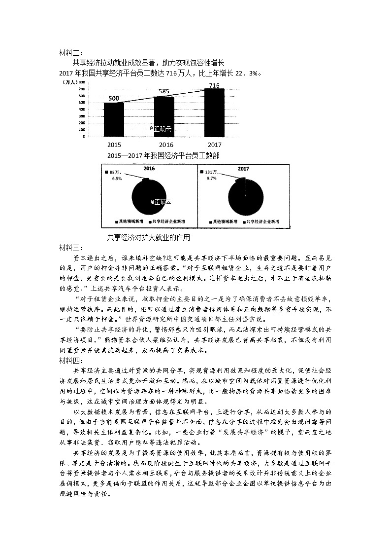 浙江省杭州市长征中学2019-2020学年高一上学期期中考试语文试卷03