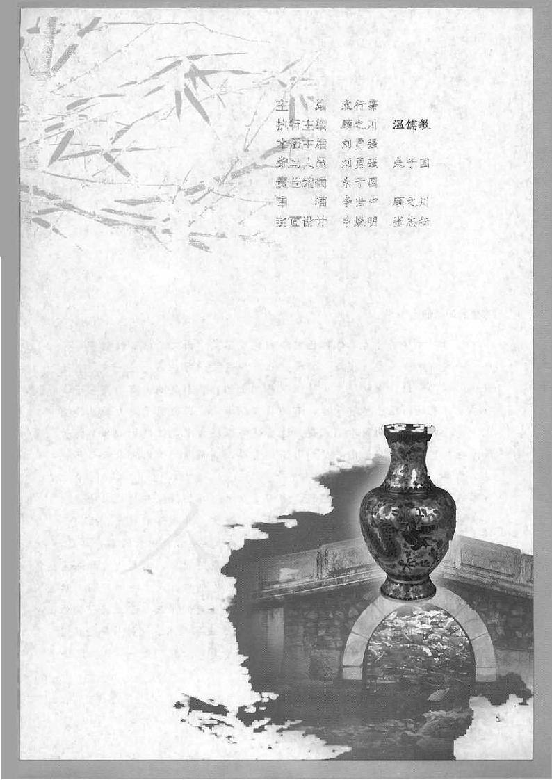 人教版语文高中选修《中国文化经典研读》电子教材第3页