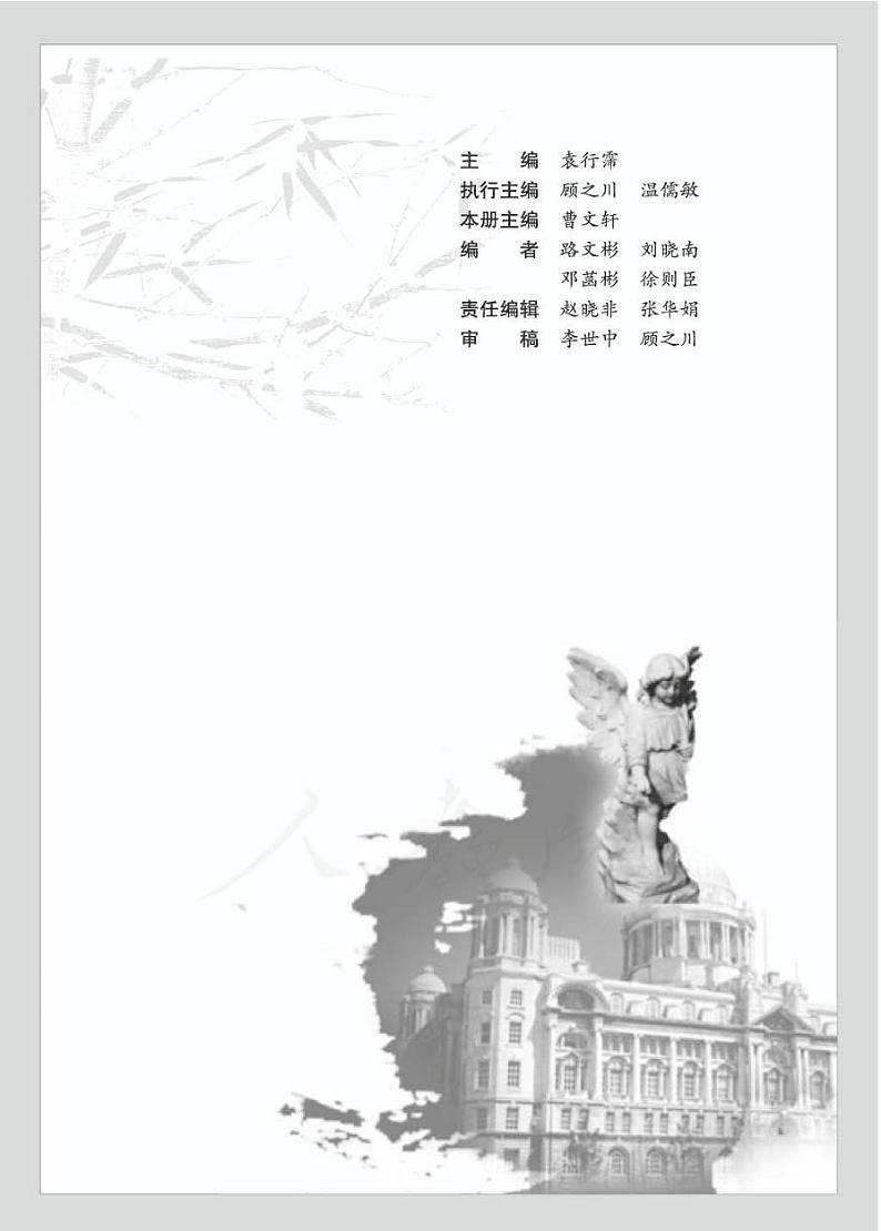 人教版语文高中选修《外国小说欣赏》电子教材PDF电子版03