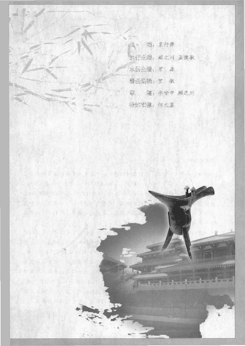 人教版语文高中选修《先秦诸子选读》电子教材PDF电子版03