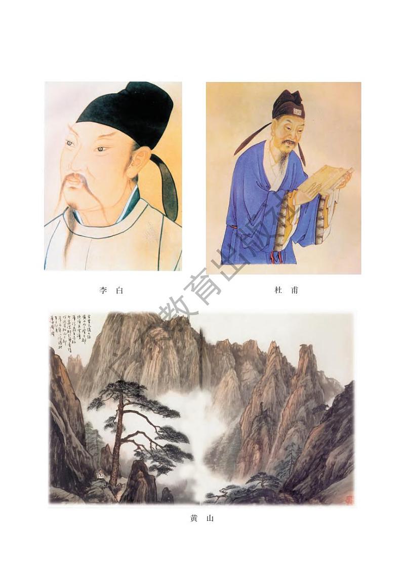 粤教版高中语文必修3电子教材（03年）2024高清PDF电子版02