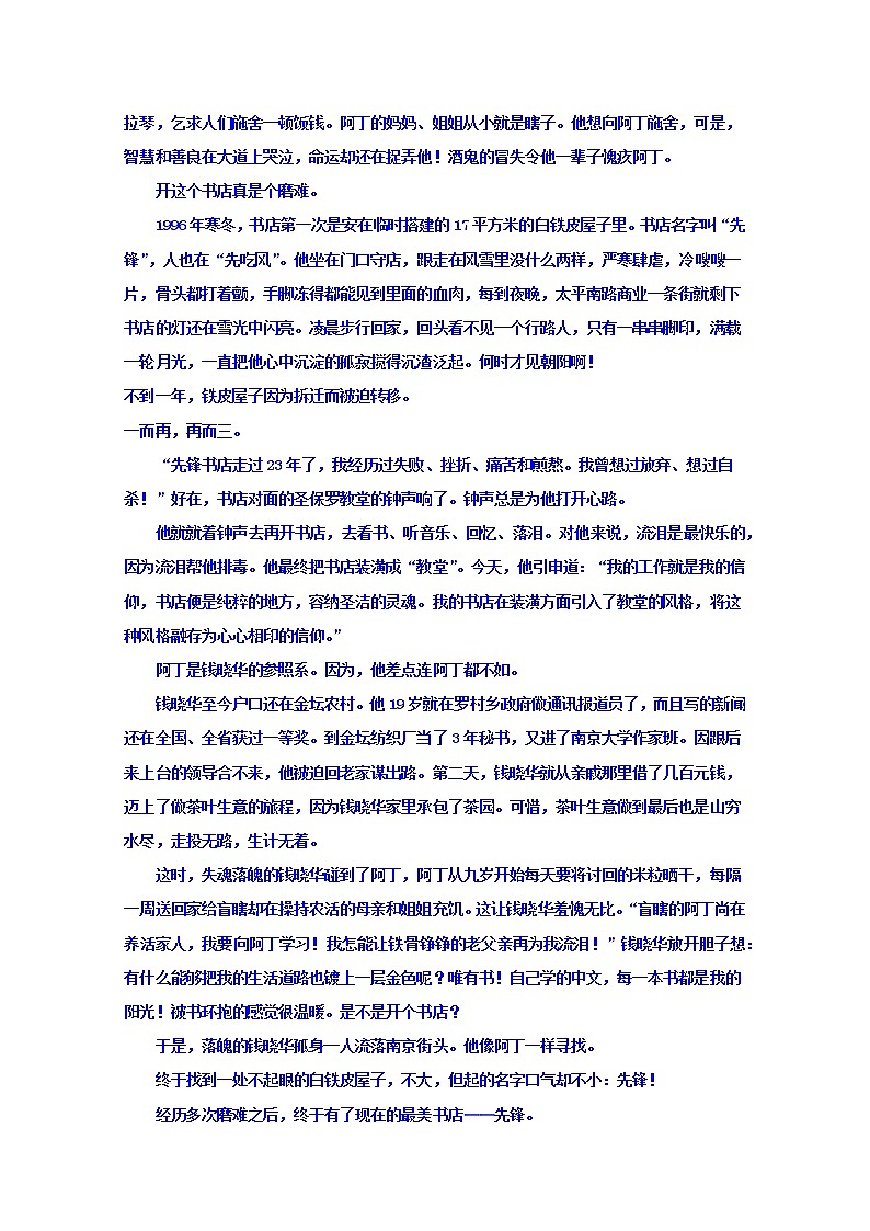 安徽省合肥市肥东县合肥新城高升学校2019-2020学年高二上学期期中考试语文试卷 Word版含答案03