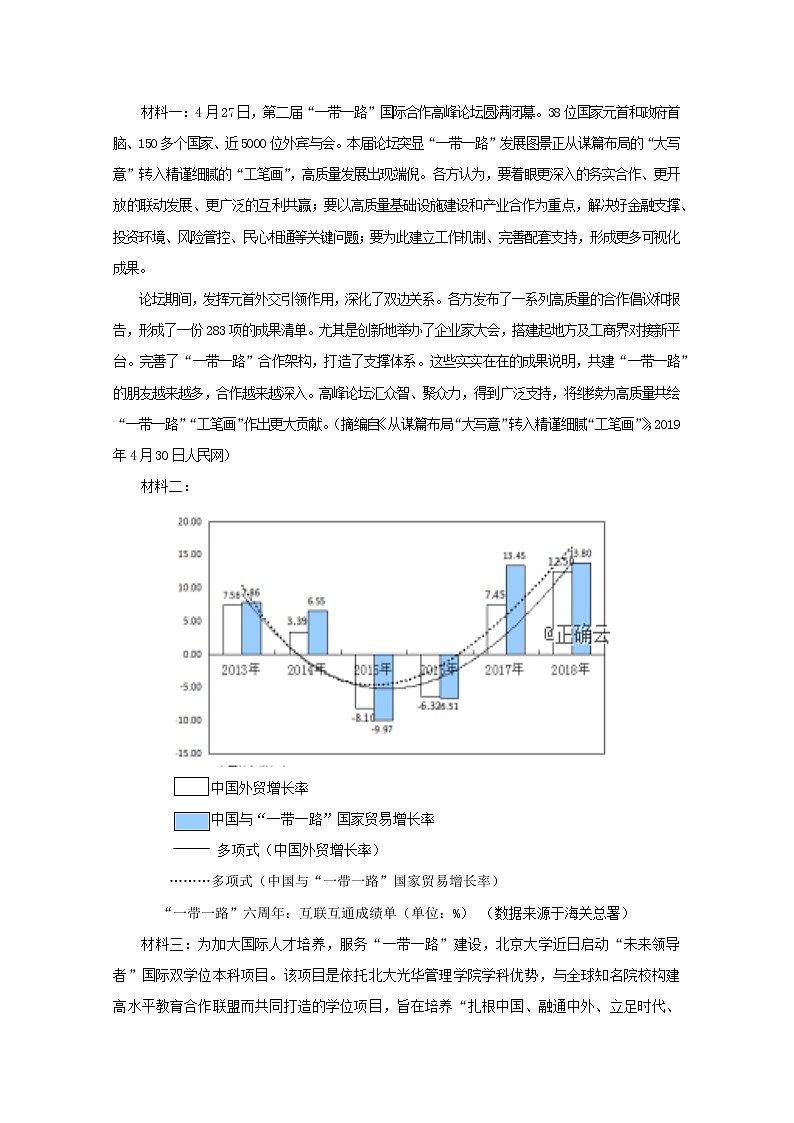 北京市昌平区新学道临川学校2019-2020学年高二上学期期中考试语文试题 Word版含答案03