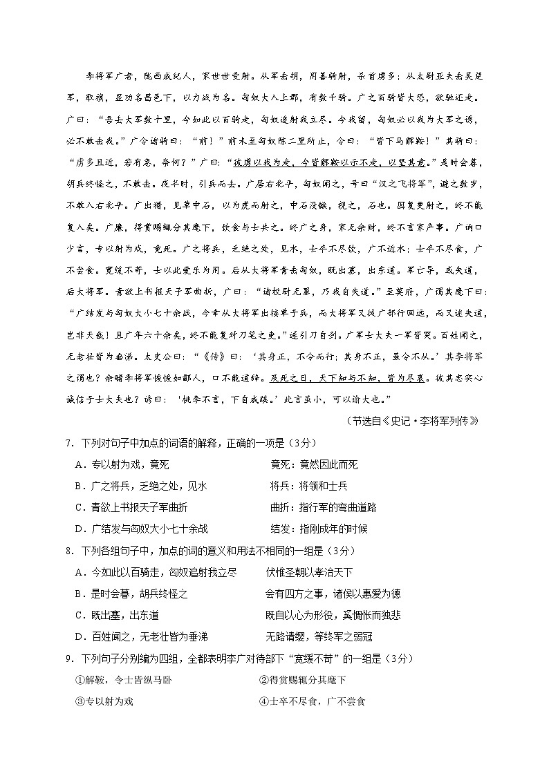 福建省晋江市养正中学2019-2020学年高二上学期期中考试语文试题 Word版含答案03