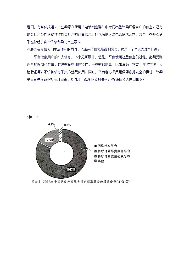 福建省莆田九中2019-2020学年高二上学期期中考试语文试卷 Word版含答案03