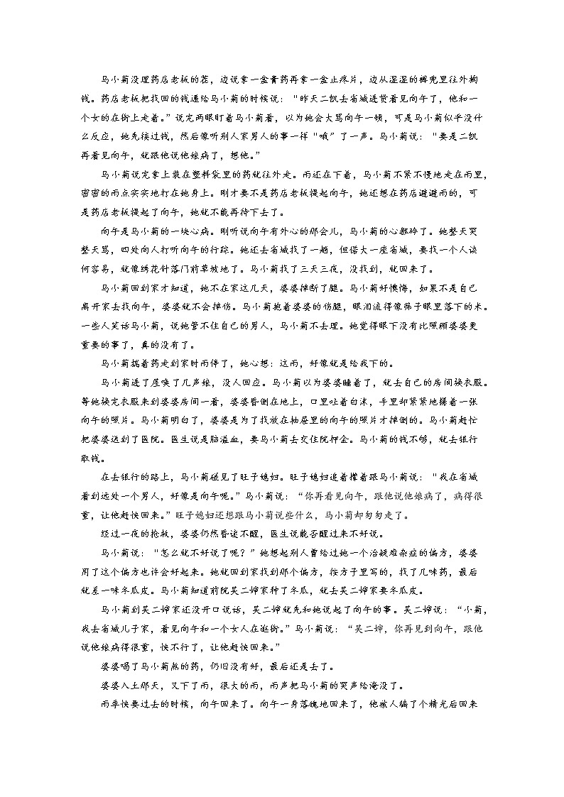 福建省厦门市湖滨中学2019-2020学年高二上学期期中考试语文试题 Word版含答案03