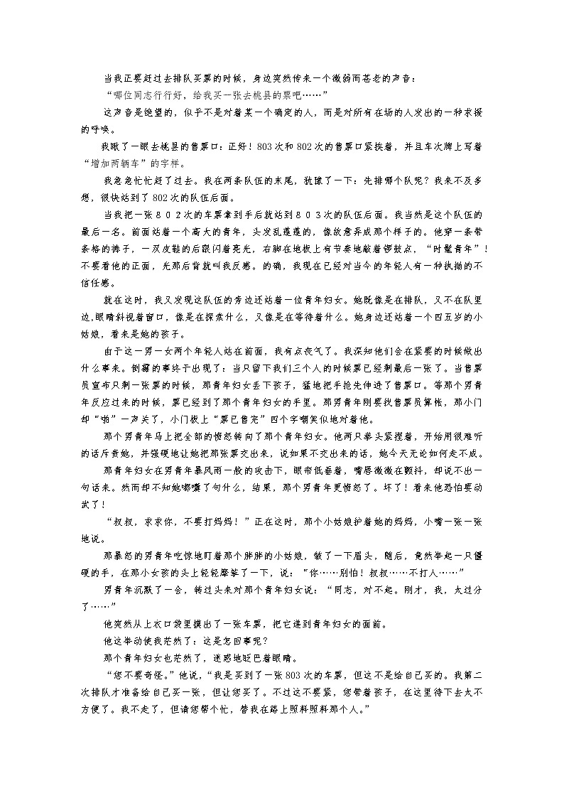 福建省漳平市第一中学2019-2020学年高二上学期期中考试 语文 Word版含答案03