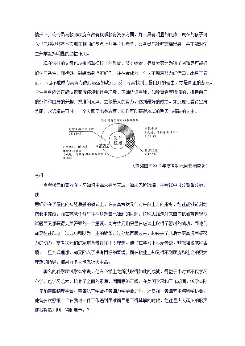 甘肃省定西市岷县第二中学2019-2020学年高二上学期期中考试语文试卷 Word版含答案03