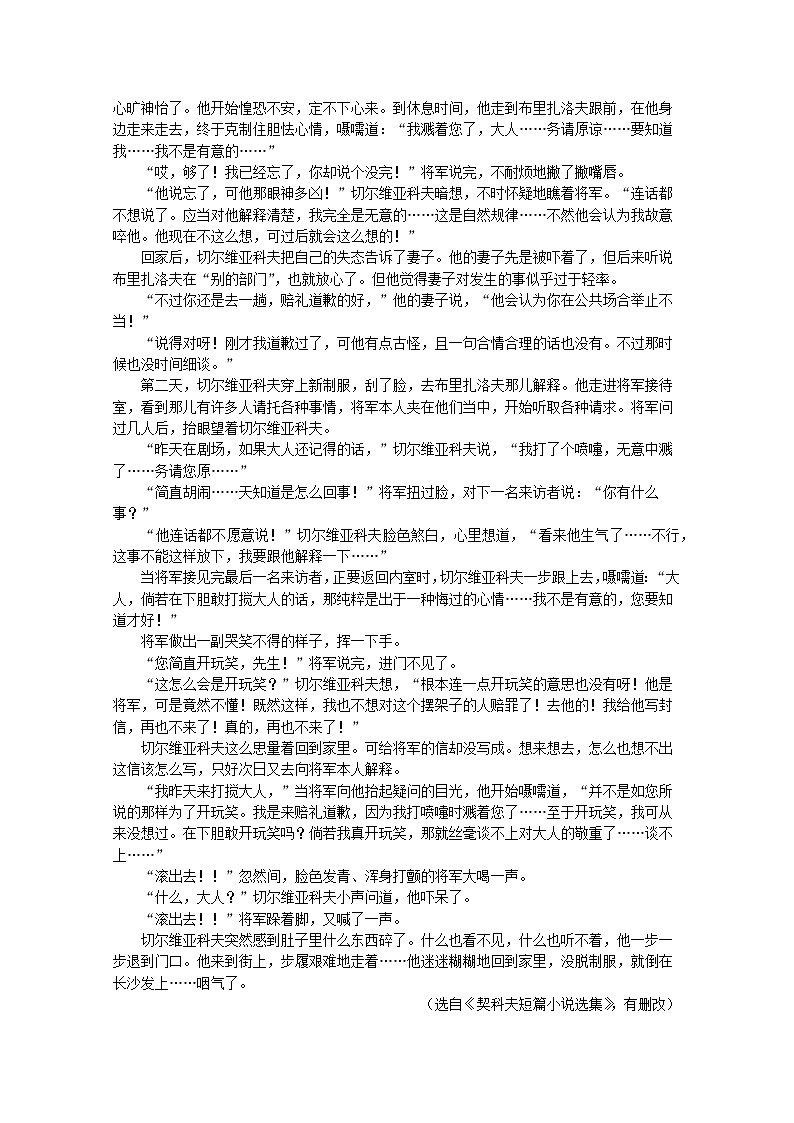 甘肃省玉门一中2019-2020学年高二上学期期中考试语文试卷 Word版含答案03