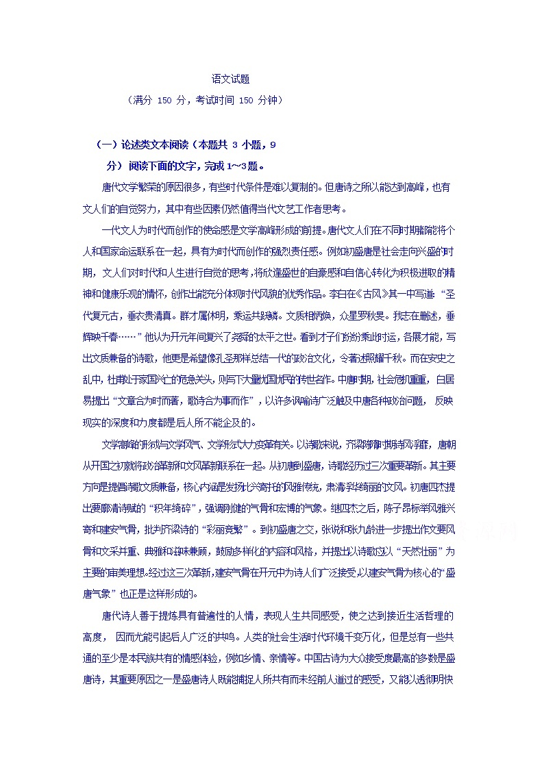 广西柳州市高级中学2019-2020学年高二上学期期中考试语文试卷 Word版含答案01