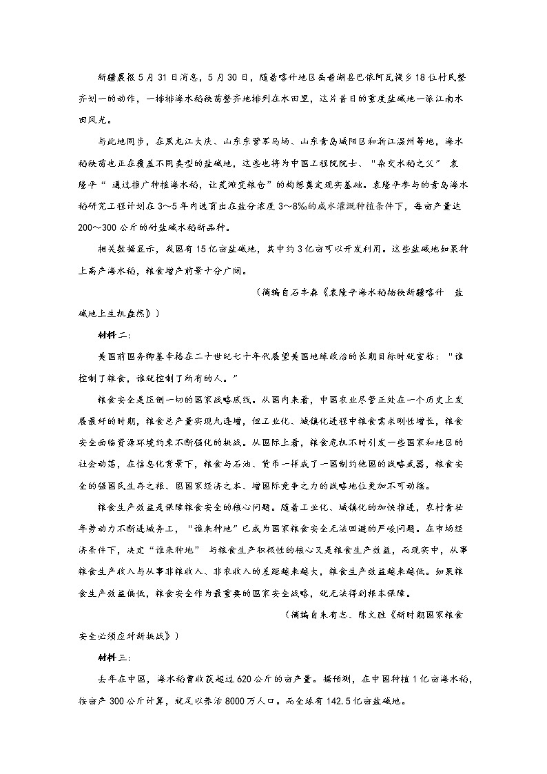 广西南宁市第二中学2019-2020学年高二上学期期中考试语文试题 Word版含答案03