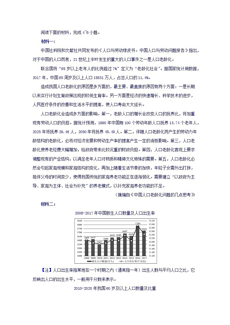 广西南宁市第三中学2019-2020学年高二上学期期中考试（11月段考）语文试题 Word版含答案03