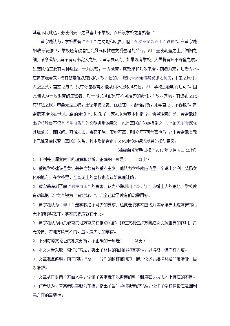 广西南宁市马山县金伦中学4+N高中联合体2019-2020学年高二上学期期中考试语文试题 Word版含答案第2页