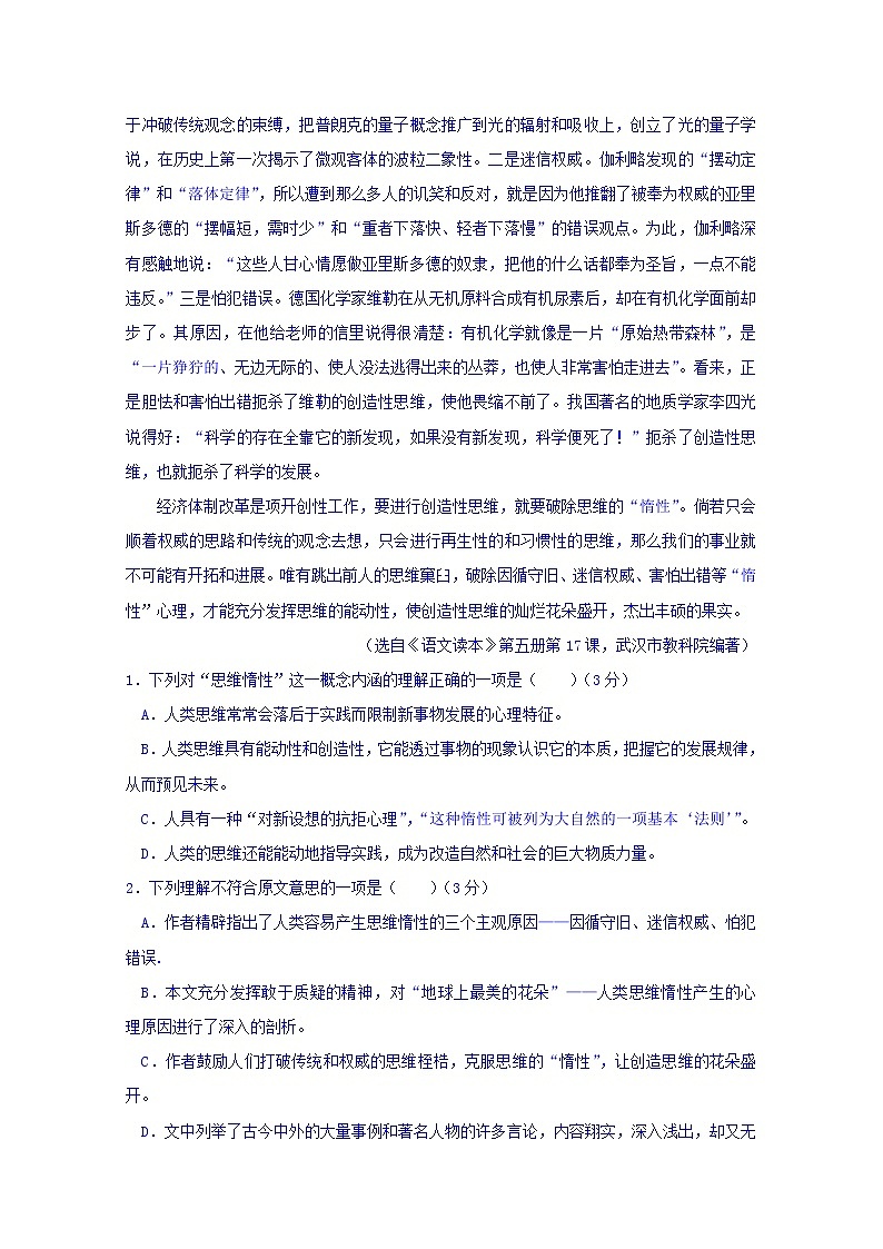 广西省柳州市融水中学2019-2020学年高二上学期期中考试语文试卷 Word版含答案02