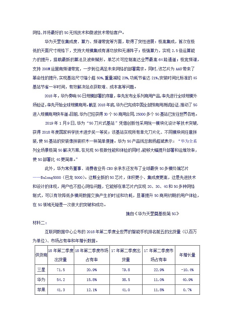 广西省桂林市逸仙中学2019-2020学年高二上学期期中考试（二）语文试卷 Word版含答案第3页