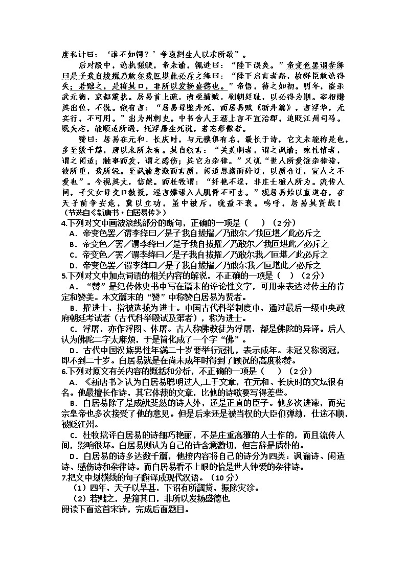 河北省冀州中学2016-2017学年高二上学期期中考试语文试题A卷 Word版含答案03