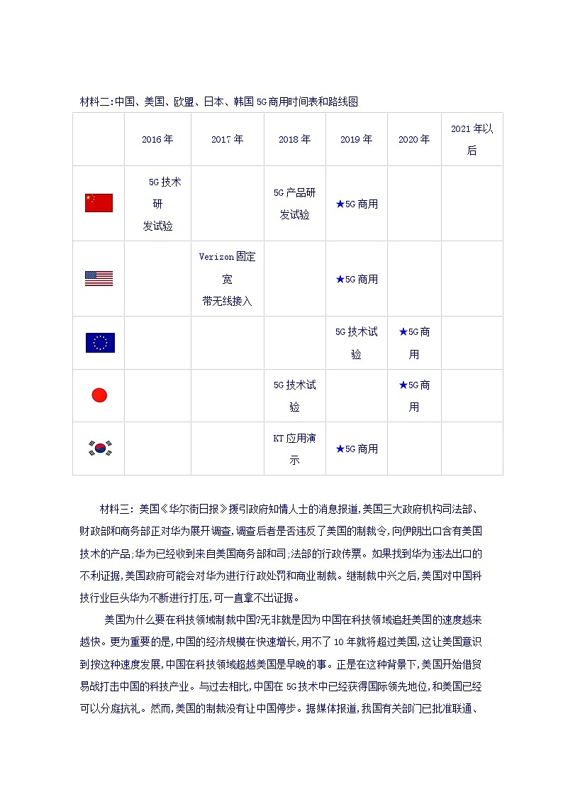 河南省安阳市安阳县第一高级中学2019-2020学年高二上学期期中考试语文试卷 Word版含答案第3页
