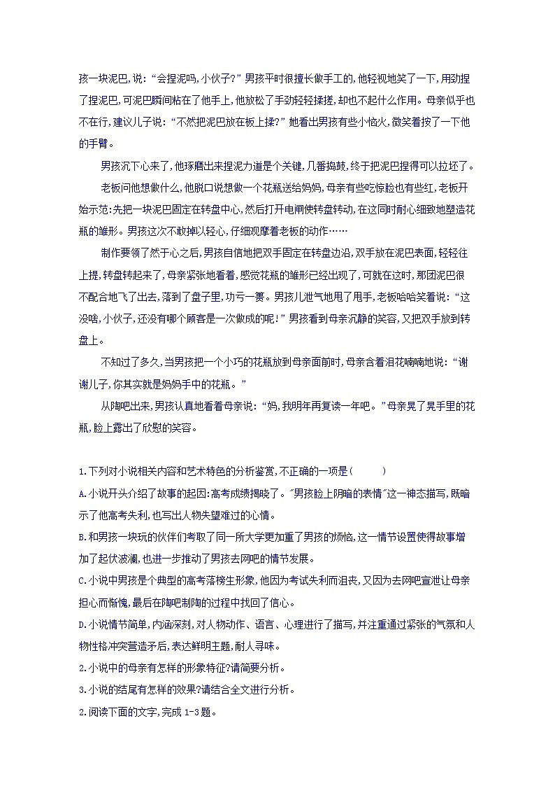 黑龙江省安达市第七中学2019-2020学年高二上学期期中考试（1）语文试卷 Word版含答案02