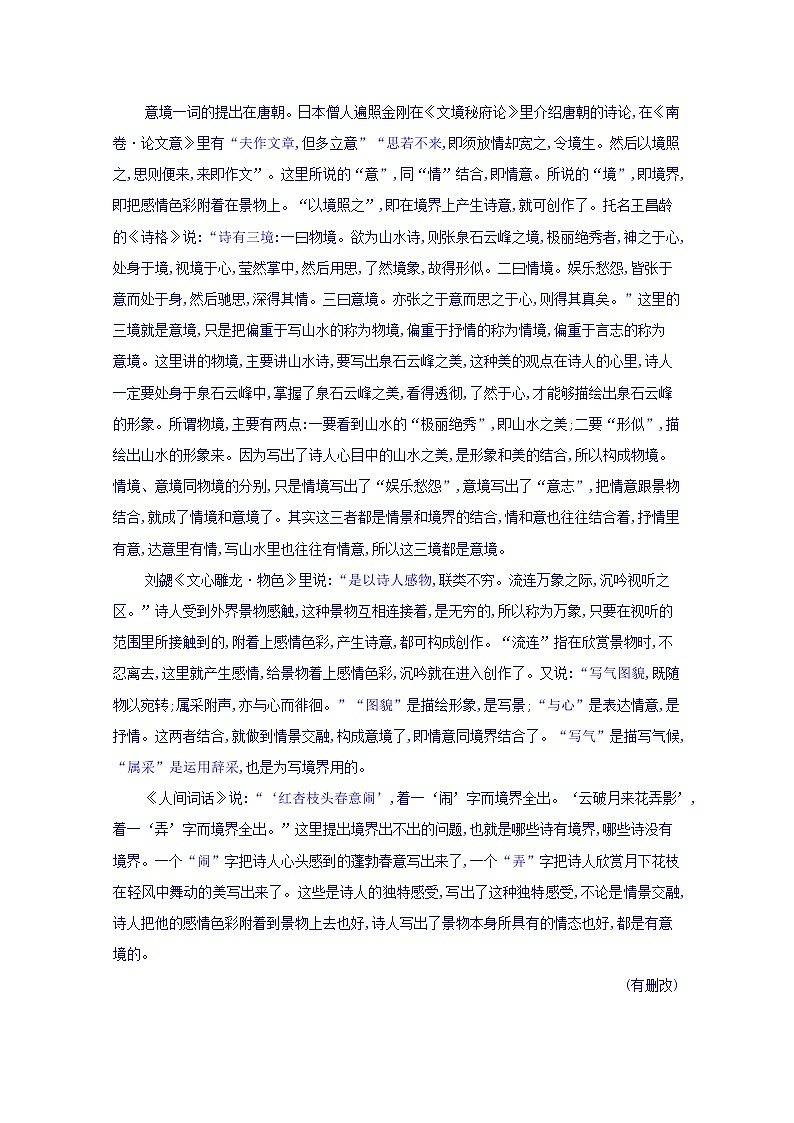 黑龙江省安达市第七中学2019-2020学年高二上学期期中考试（1）语文试卷 Word版含答案03
