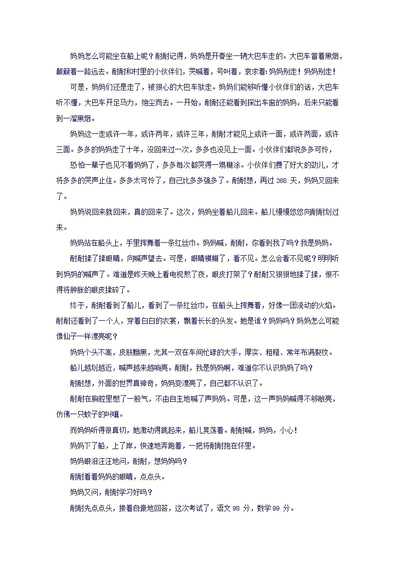 黑龙江省安达市第七中学2019-2020学年高二上学期期中考试语文试卷 Word版含答案03
