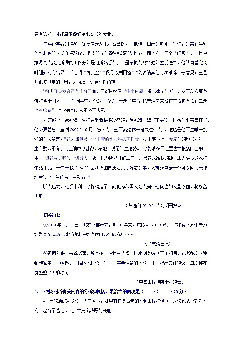 黑龙江省哈尔滨市阿城区第二中学2019-2020学年高二上学期期中考试语文试卷 Word版含答案03