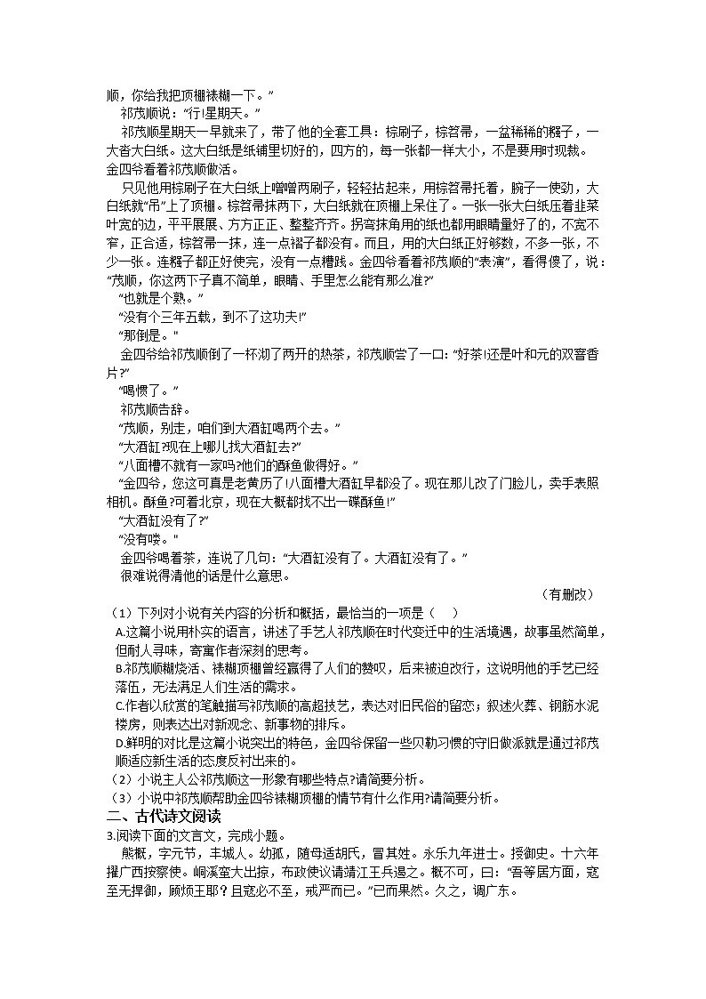黑龙江省鸡西市第一中学2019-2020学年高二上学期期中考试语文试题 Word版含解析03
