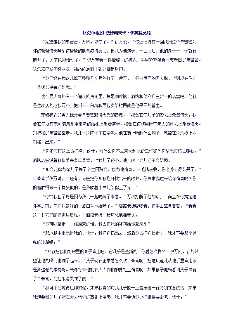 湖北省十堰市第二中学2019-2020学年高二上学期期中考试语文试卷 Word版含答案03