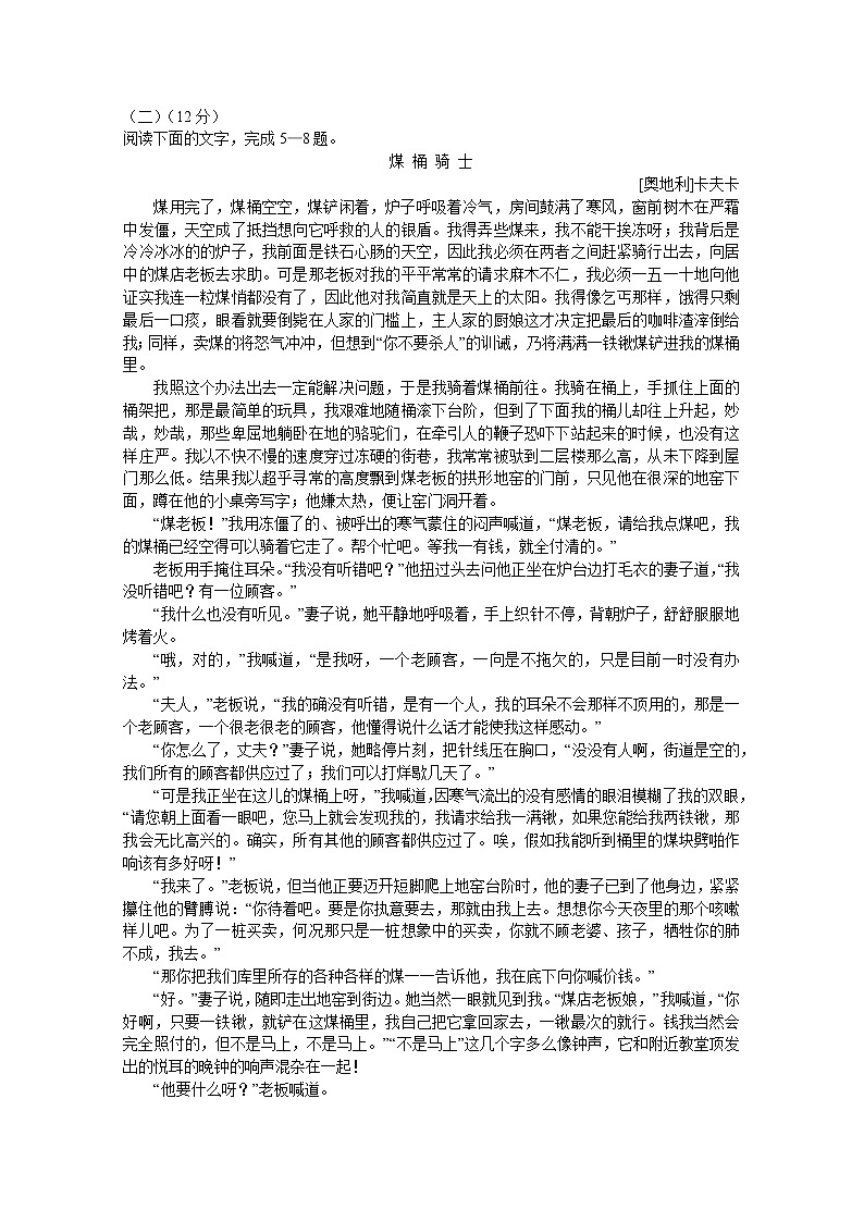 湖北省武汉市汉南区职教中心2019-2020学年高二上学期期中考试语文试卷 Word版含答案02