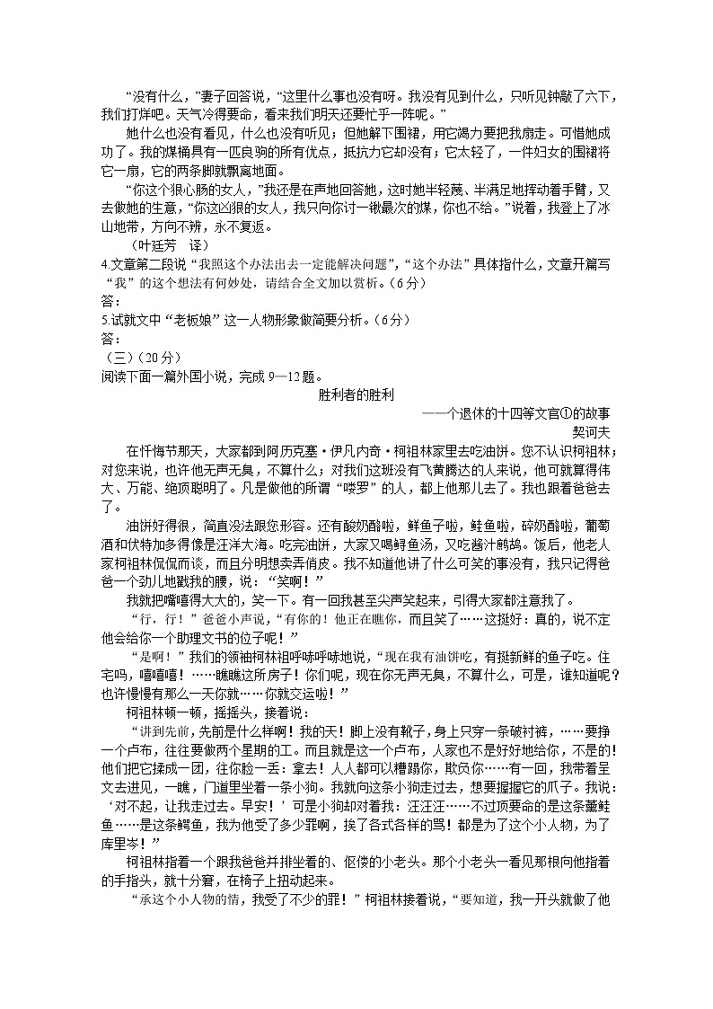 湖北省武汉市汉南区职教中心2019-2020学年高二上学期期中考试语文试卷 Word版含答案03