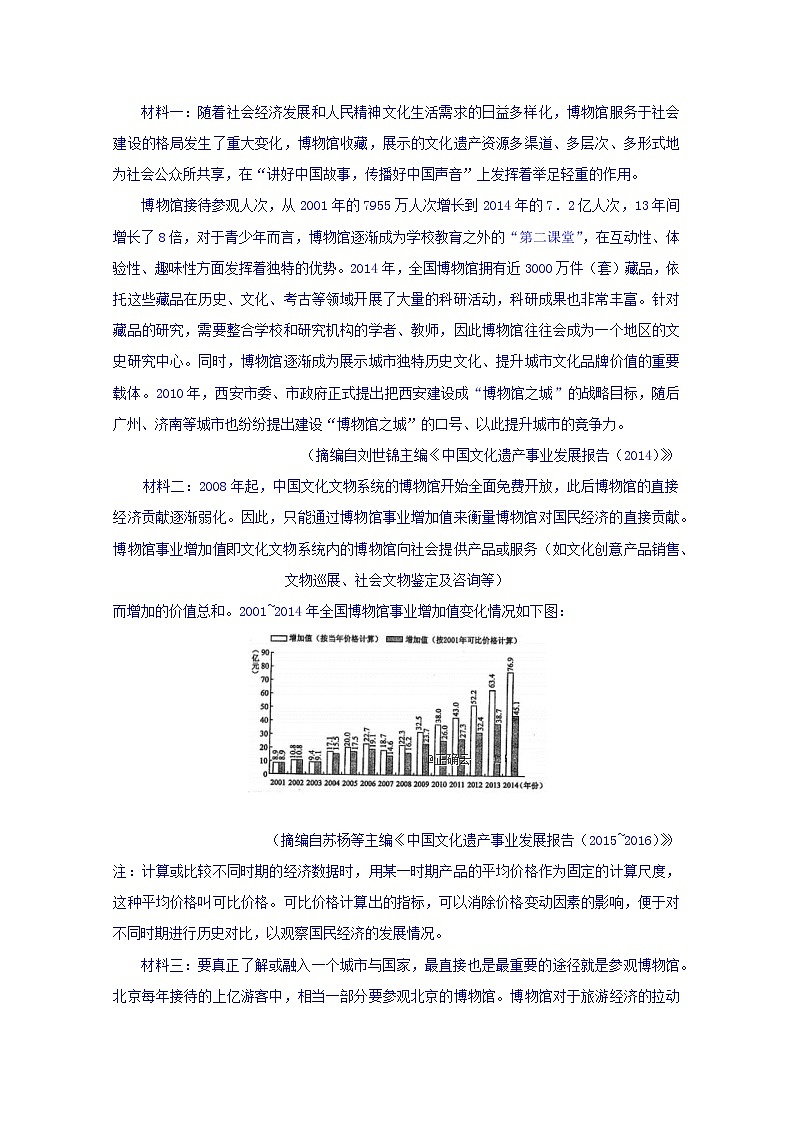 湖北省宜昌市第二中学2018-2019学年高二上学期期中考试语文试卷 Word版含答案第3页