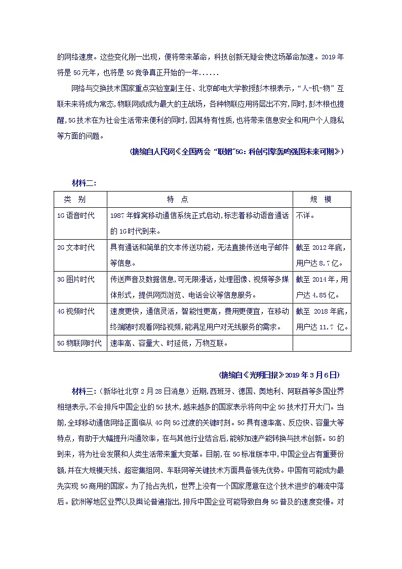 湖北省宜昌市葛洲坝中学2019-2020学年高二上学期期中考试语文试题 Word版含答案03
