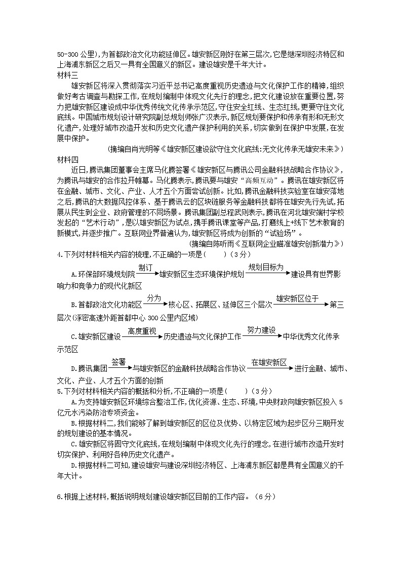 湖北省宜昌市长阳县第一高级中学2019-2020学年高二上学期期中考试语文试卷 Word版含答案03