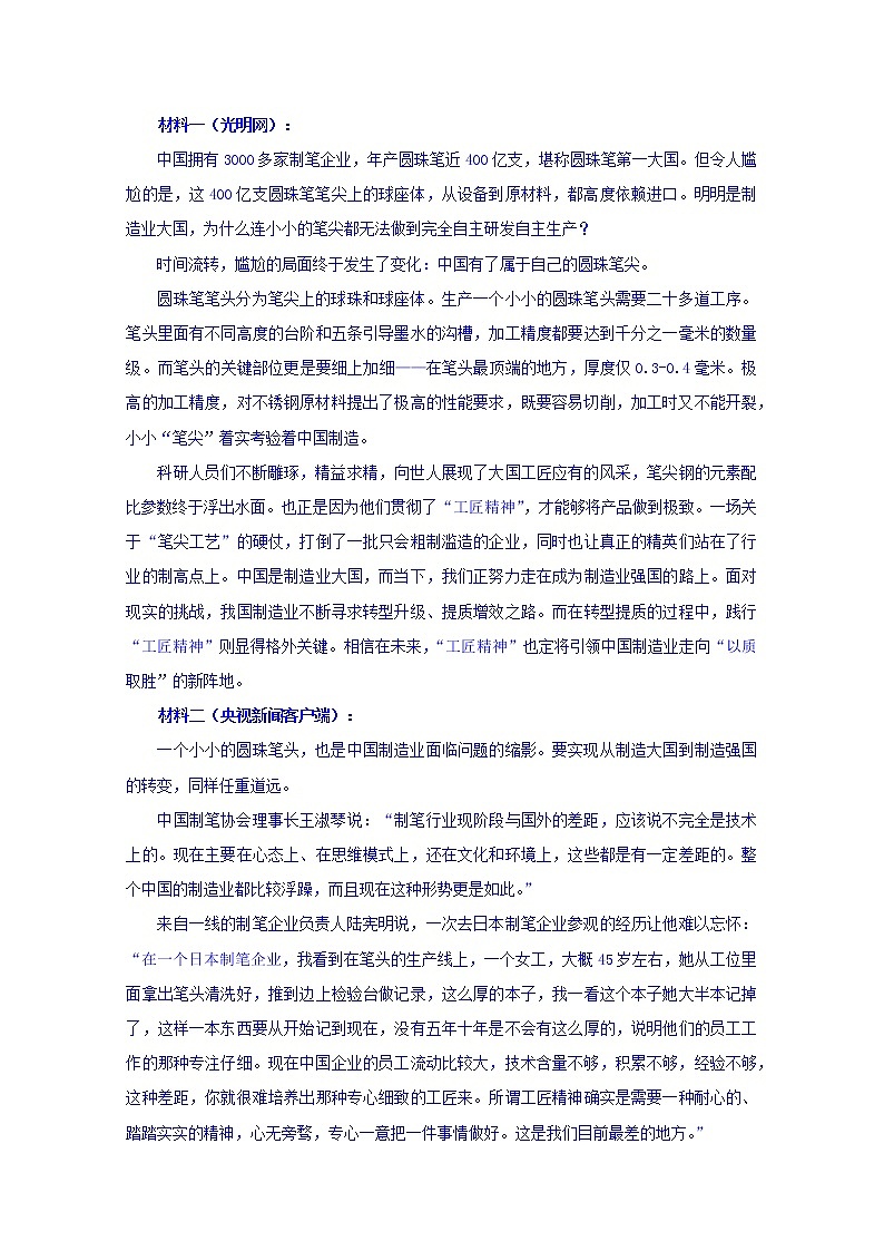湖南省永州市双牌县第二中学2019-2020学年高二上学期期中考试语文试题 Word版含答案第3页