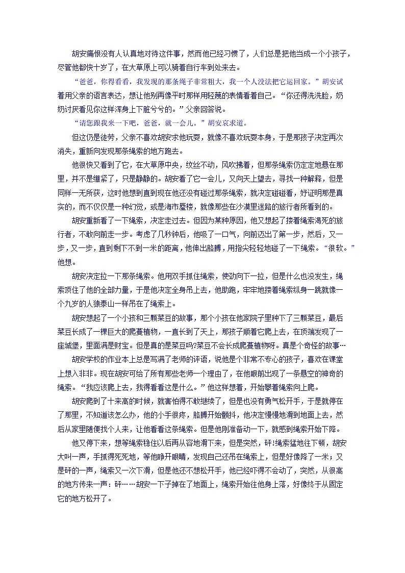 湖南省岳阳县第一中学2019-2020学年高二上学期期中考试语文试题 Word版含答案03