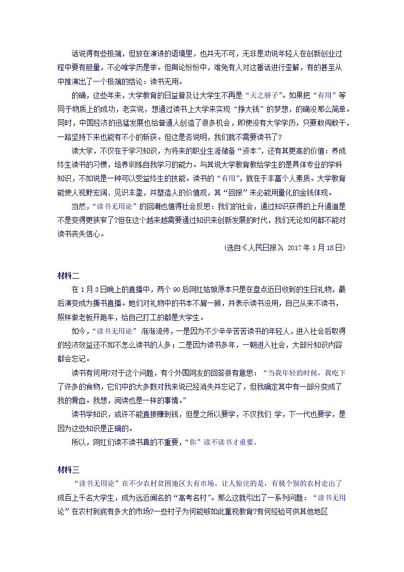 湖南省株洲市2019-2020学年高二上学期期中考试语文试卷 Word版含答案03