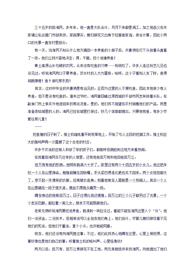 湖南省株洲市茶陵三中2019-2020学年高二上学期期中考试（高考）语文试卷 Word版含答案03