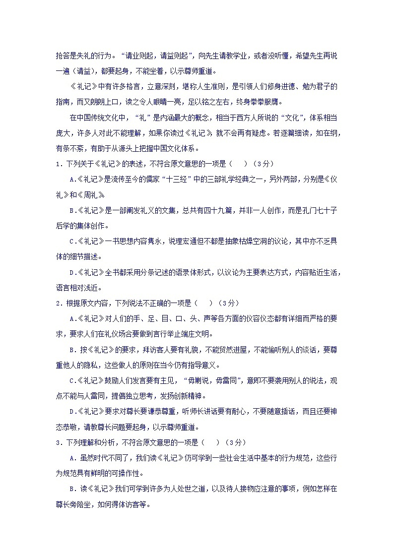 江苏省大丰市新丰中学2019-2020学年高二上学期期中考试语文试题 Word版含答案02