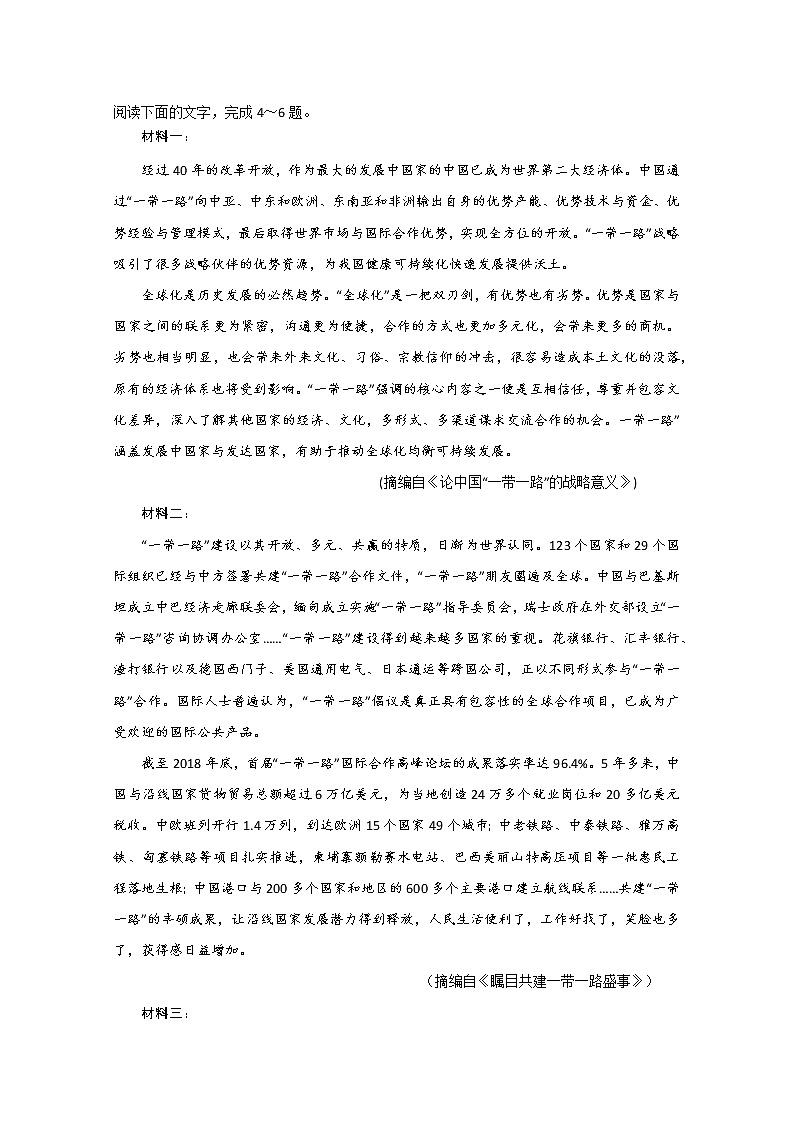 江苏省海安高级中学2019-2020学年高二上学期期中考试语文试题 Word版含答案03