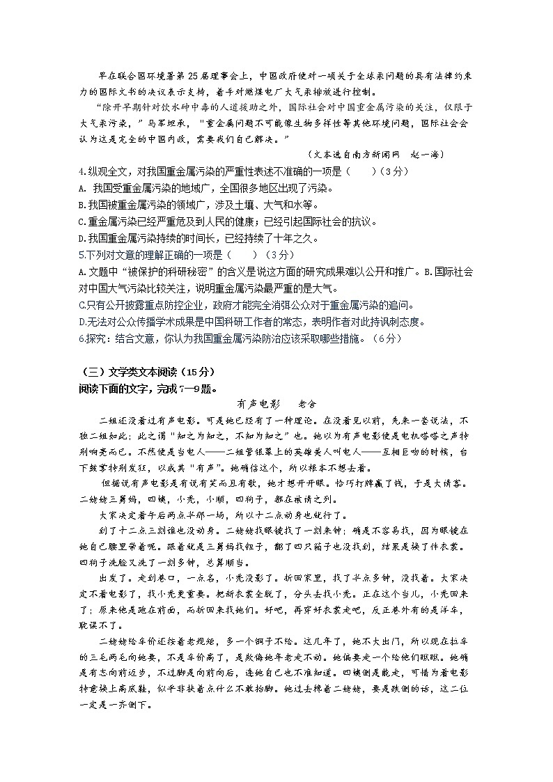 江苏省邗江中学2019-2020学年高二上学期期中考试语文试题（新疆班） Word版含答案03