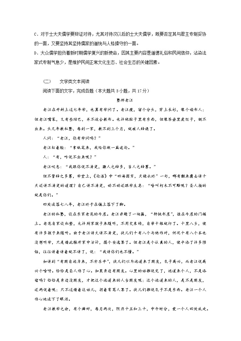 江苏省苏州市张家港高级中学2019-2020学年高二上学期期中考试语文试题 Word版缺答案03