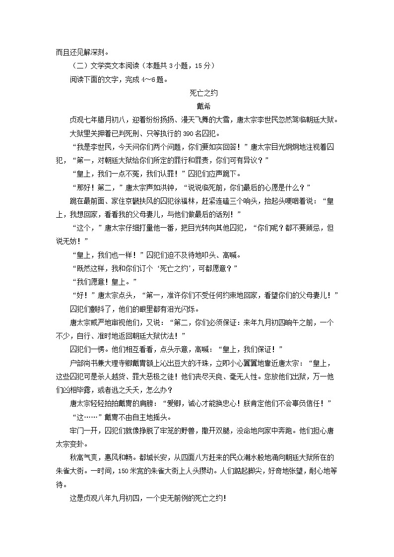江西省高安中学2019-2020学年高二上学期期中考试语文试题 Word版含答案03