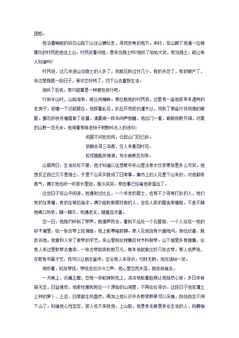 江西省南昌市第二中学2019-2020学年高二上学期期中考试语文试题 Word版含答案03