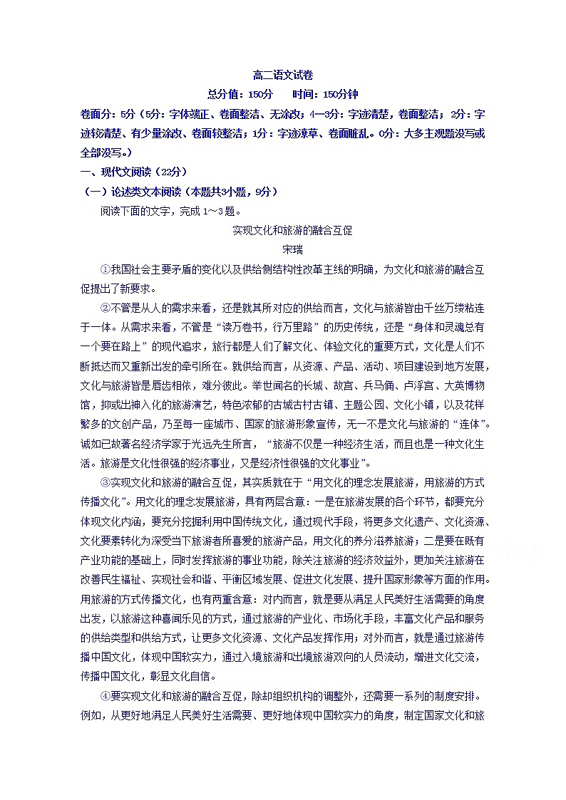 江西省南昌市新建县第一中学2019-2020学年高二上学期期中考试语文试卷 Word版含答案01