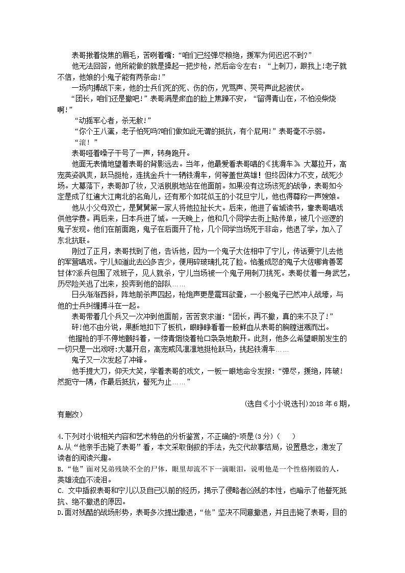 江西省宜春市宜丰县二中2019-2020学年高二上学期期中考试语文试卷 Word版缺答案03