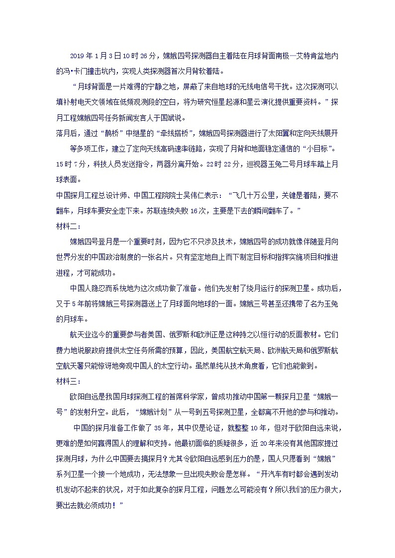 辽宁省葫芦岛市第八高级中学2019-2020学年高二上学期期中考试语文试卷 Word版含答案第3页