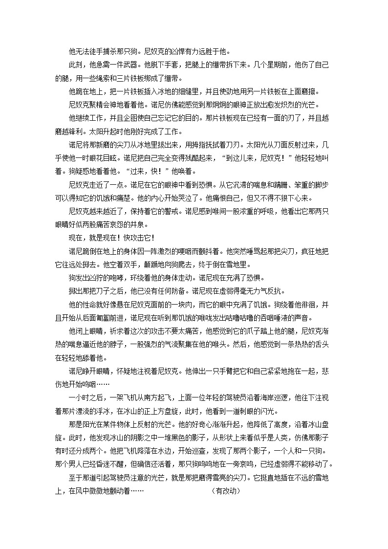 辽宁省沈阳市城郊市重点联合体2019-2020学年高二上学期期中考试（2）语文试卷 Word版含答案03