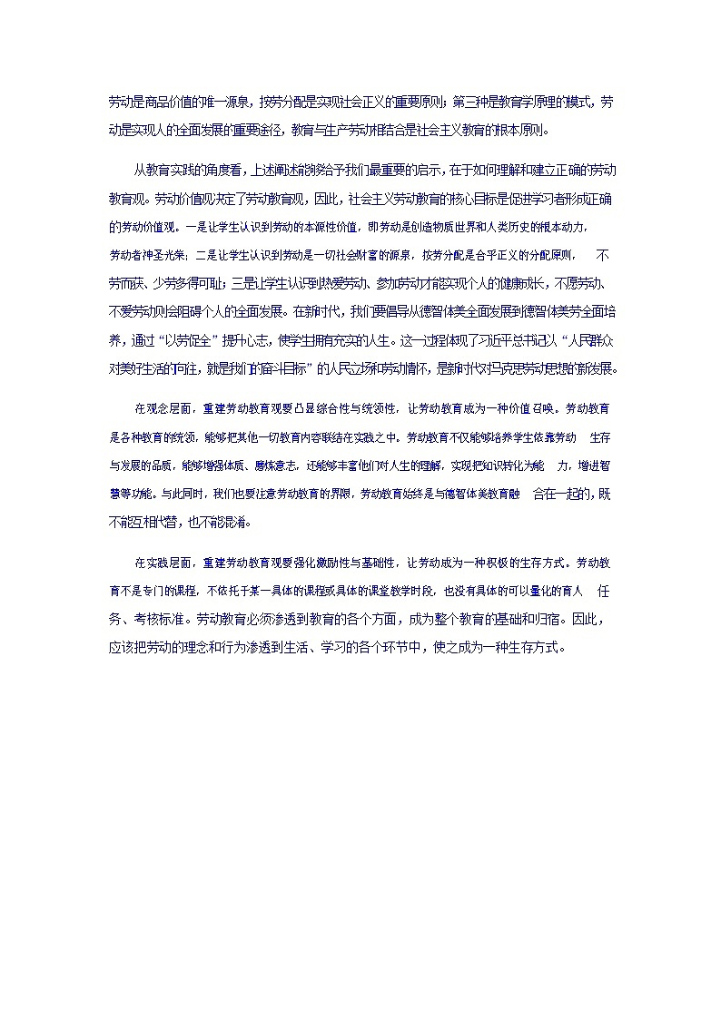 山东省济南市历城第二中学2019-2020学年高二上学期期中考试语文试卷 Word版含答案02