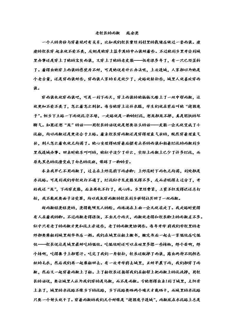 山东省济南外国语学校三箭分校2019-2020学年高二上学期期中检测语文试题 Word版含答案第3页