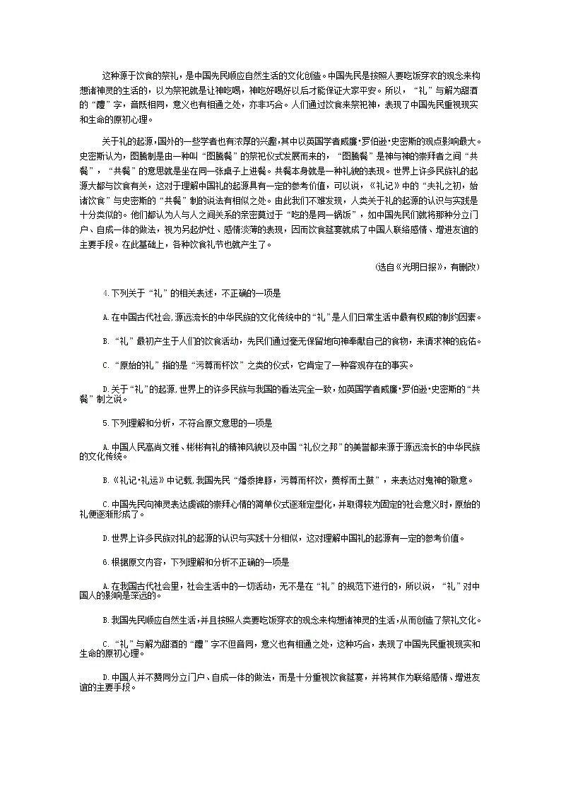 山西省太原市第二十一中学2019-2020学年高二上学期期中考试语文试卷 Word版含答案02