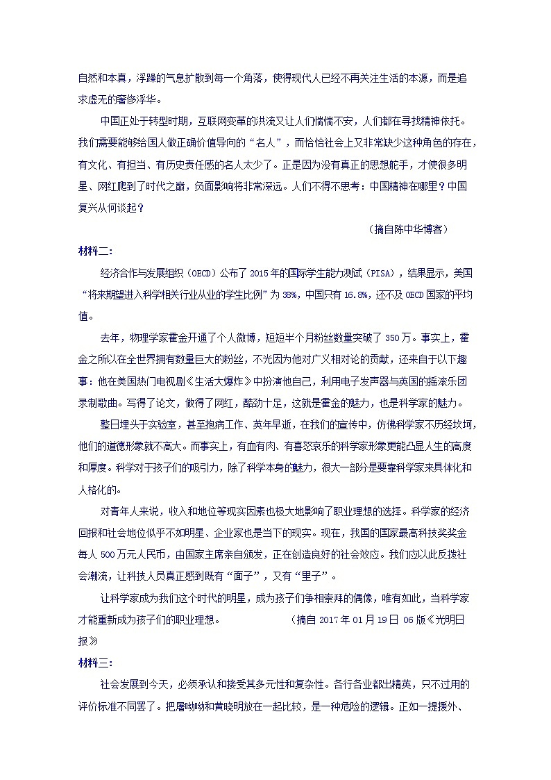 山西省忻州市静乐县静乐一中2019-2020学年高二上学期期中考试语文试卷 Word版含答案03